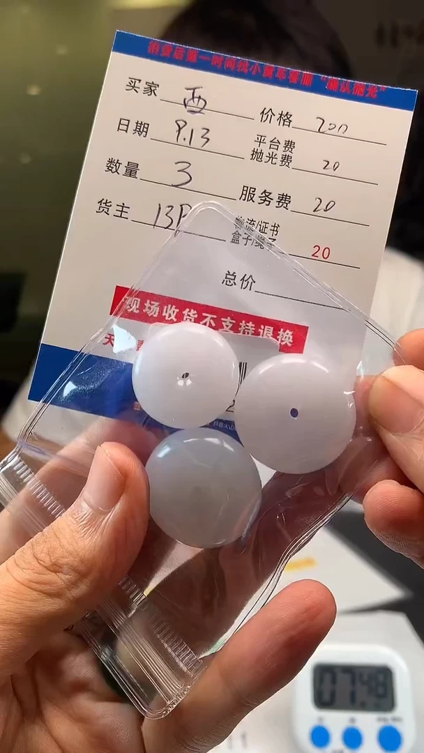 未镶嵌定制翡翠西*月HY106302