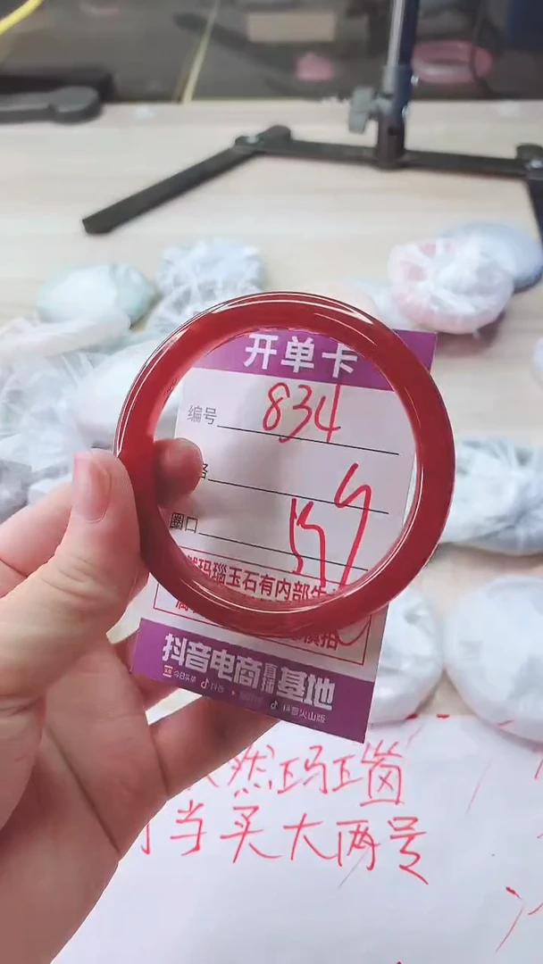 手镯玛瑙/玉髓未镶嵌834