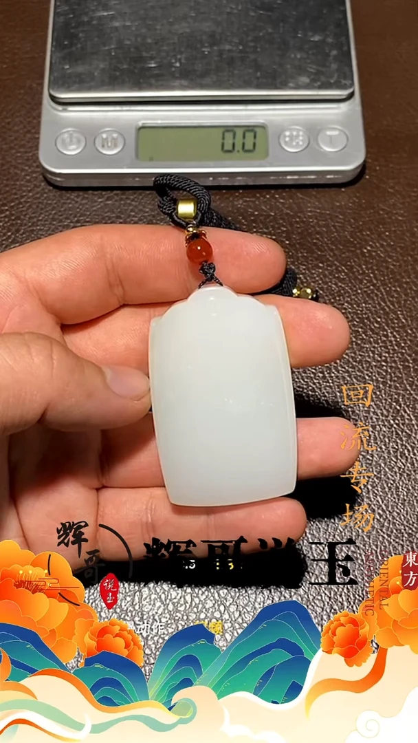 未镶嵌和田玉挂件