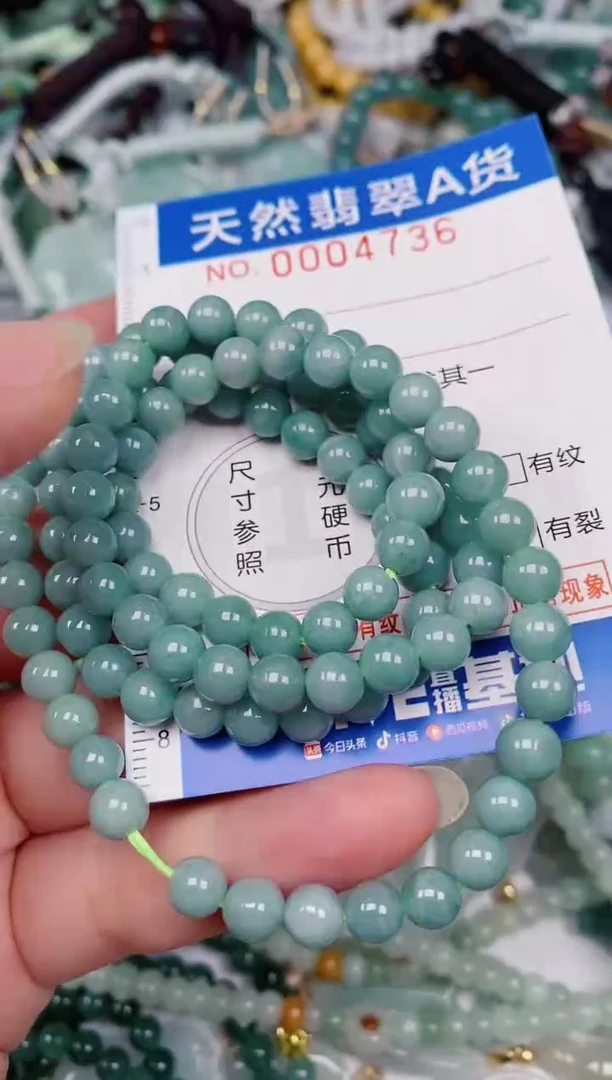 颈饰未镶嵌翡翠00004736