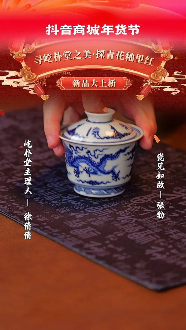 【闪购商品】其他瓷见如故好物分享@@moshe753