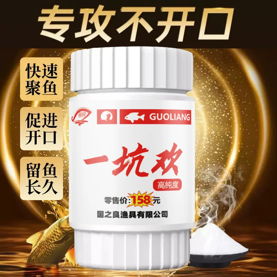 拍一发二鲫鲤青草鳊鱼浓缩混合型鱼饵添加剂四季适用野钓必备