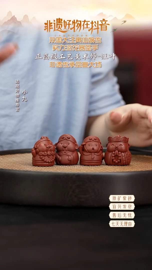 HCS58西游四人朱泥精品紫砂摆件