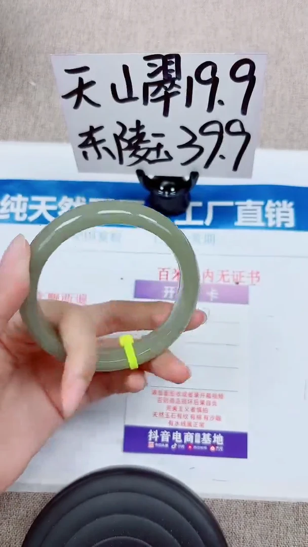 未镶嵌手镯石英质玉A177-62.63