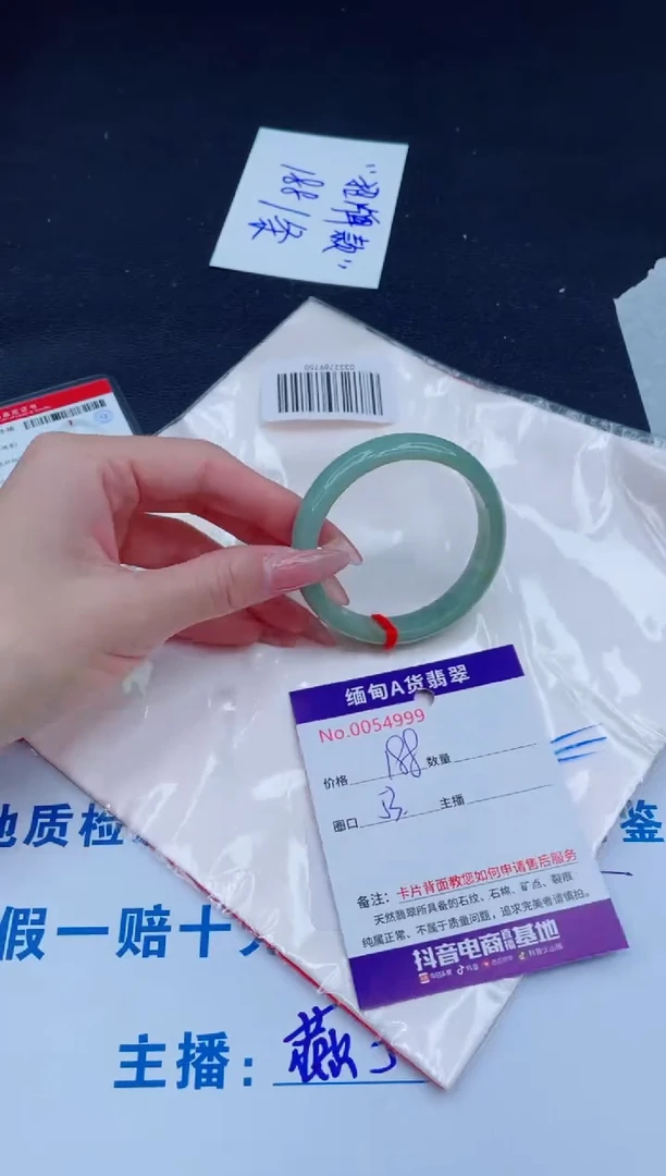 未镶嵌手镯翡翠188