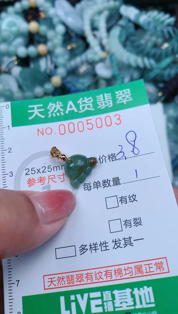 【闪购商品】翡翠颈饰未镶嵌.0005003