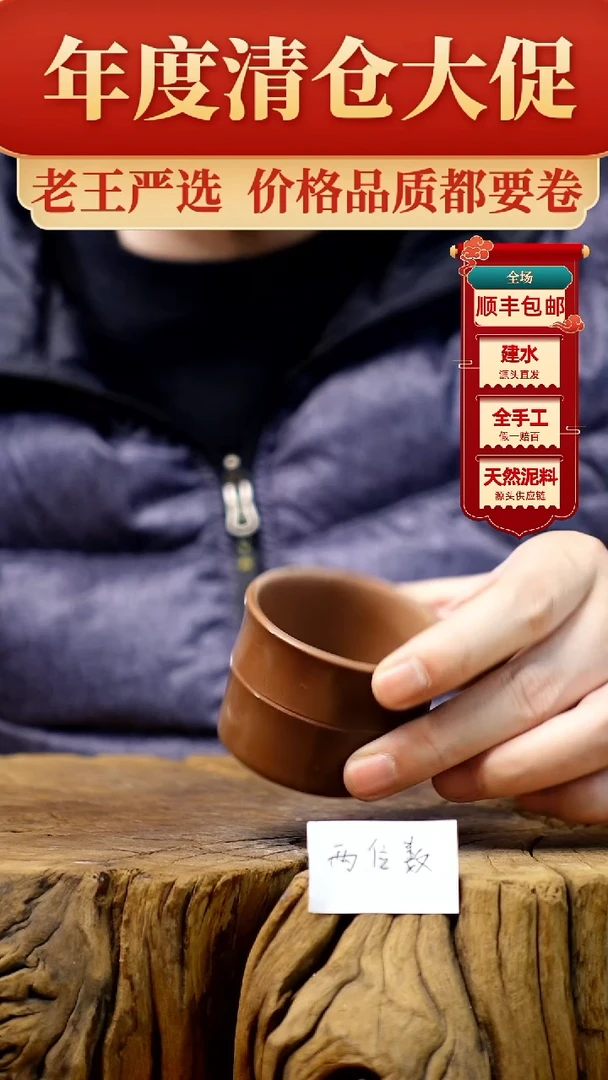 【闪购商品】杯建水紫陶纯手工（轻微手工痕迹）