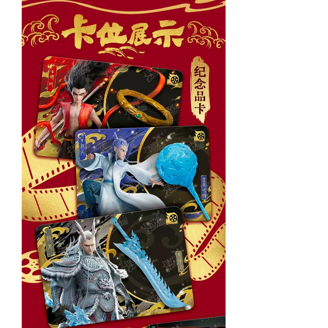 卡游【玩法合集】哪吒之魔童脑海电影收藏卡-炽影包盲盒代拆
