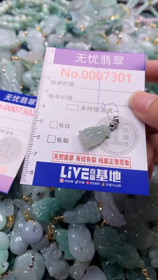 吊坠(不含链)未镶嵌翡翠7301