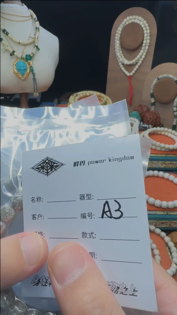 【闪购商品】星月菩提手串星月菩提老型A3