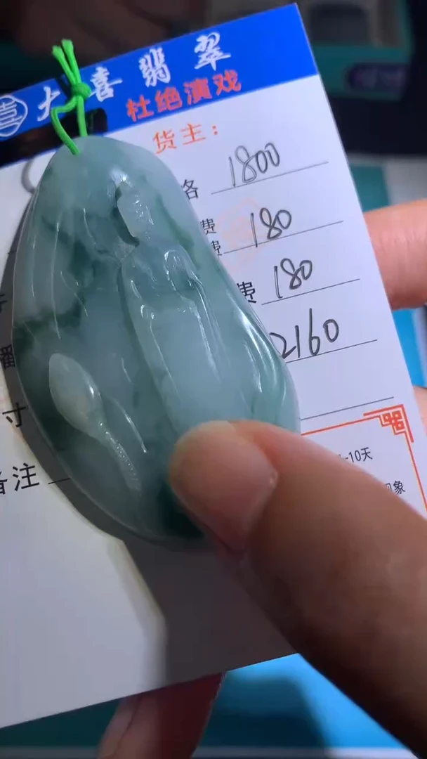 未镶嵌定制翡翠毛货-不退不换