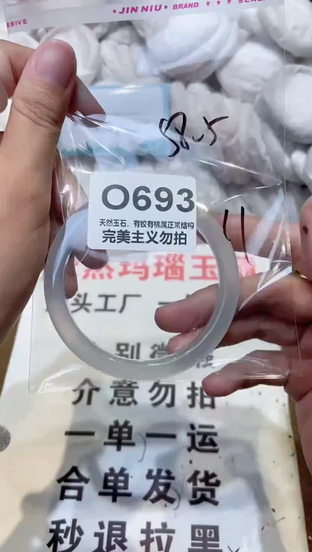 手镯玛瑙/玉髓未镶嵌58