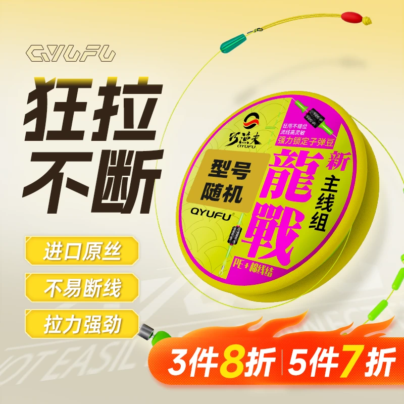 巧渔夫主线组钓鱼线线组成品主线套装全套绑好强拉力鱼线组