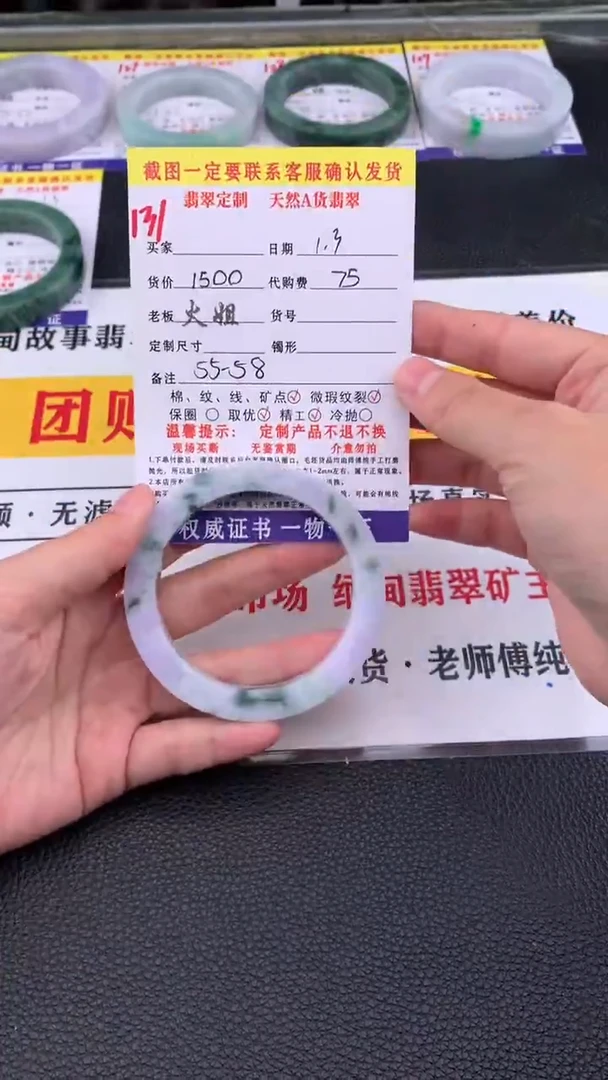 未镶嵌手镯定制翡翠131#翡翠手镯定制链接