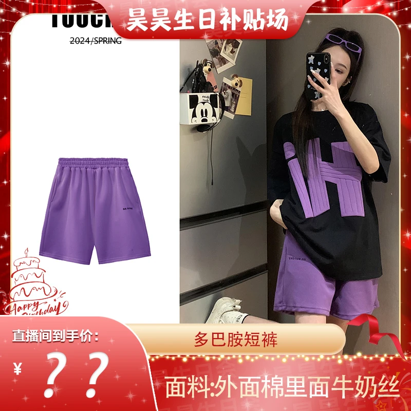 【海豚兄妹专属】多巴胺短裤夏季宽松运动休闲减龄百搭潮牌爆款短裤