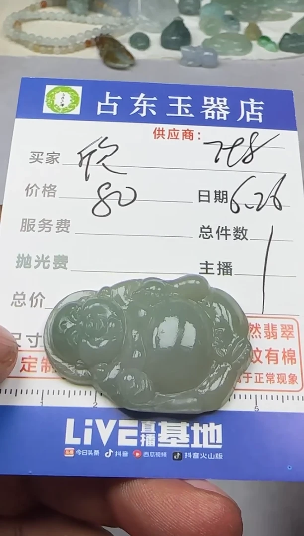 定制翡翠未镶嵌欣*欣挂件