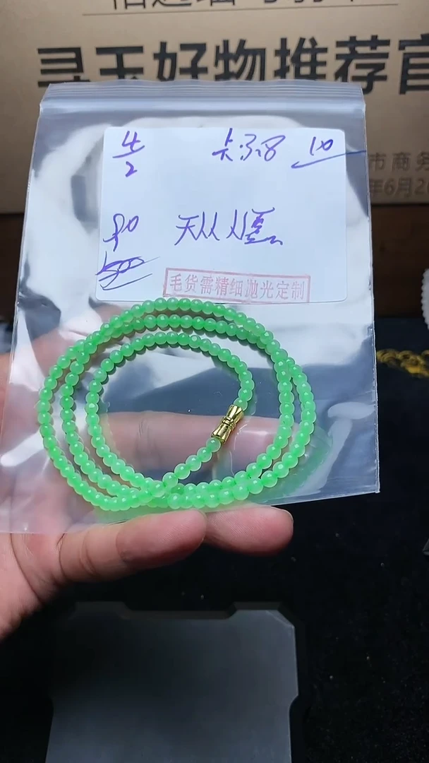 【闪购商品】定制翡翠未镶嵌毛货需精细抛光定制拍一发一