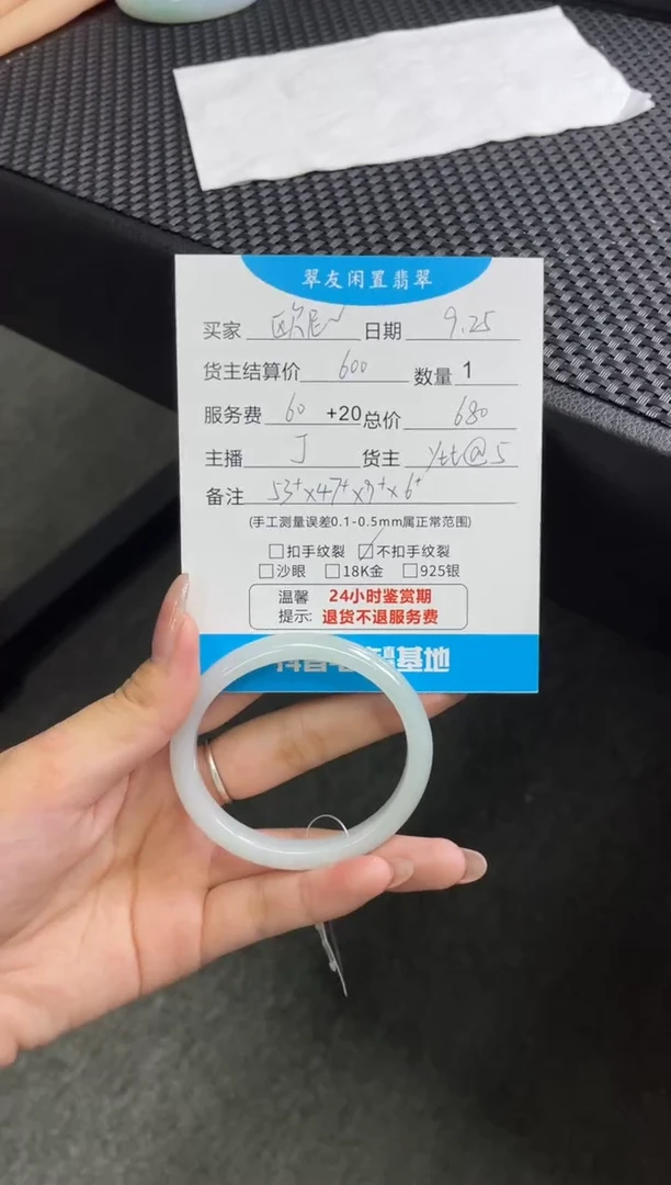 未镶嵌手镯翡翠欧**O手镯