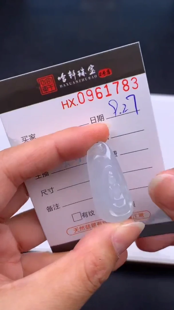 吊坠(不含链)未镶嵌翡翠哈轩  挂件1