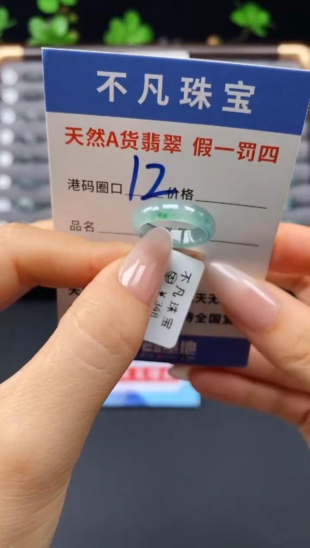 未镶嵌戒指翡翠天然A货翡翠11667