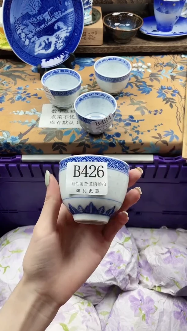 瓷片阿****）                B426