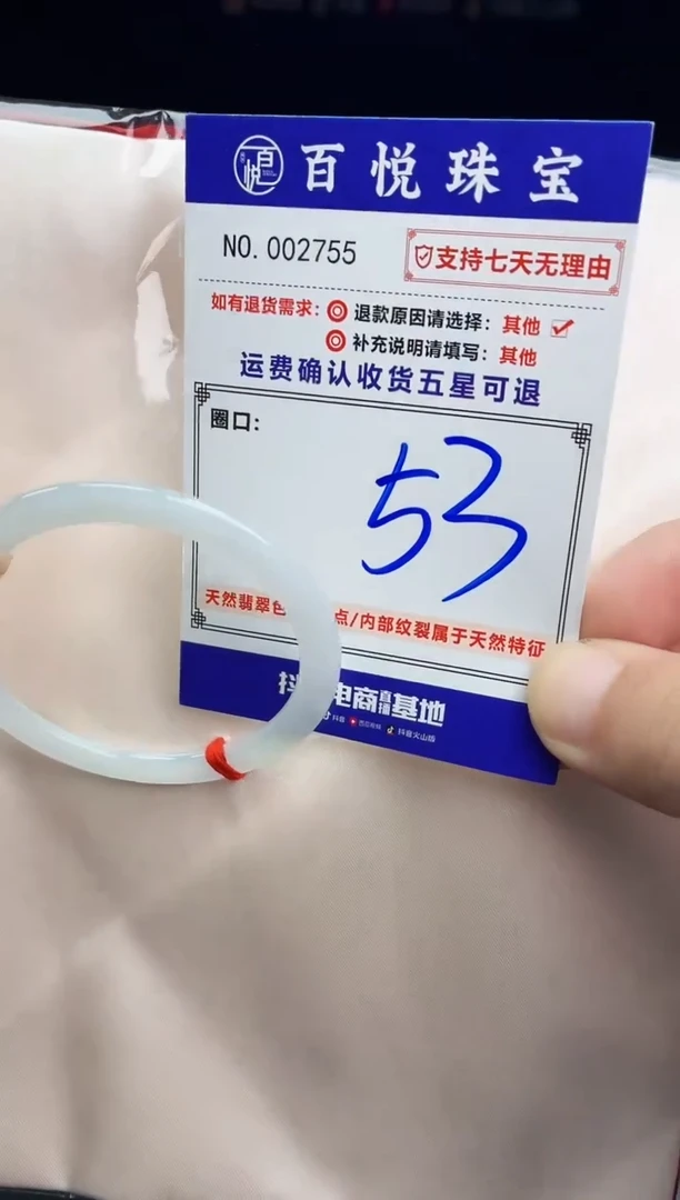未镶嵌手镯翡翠手镯