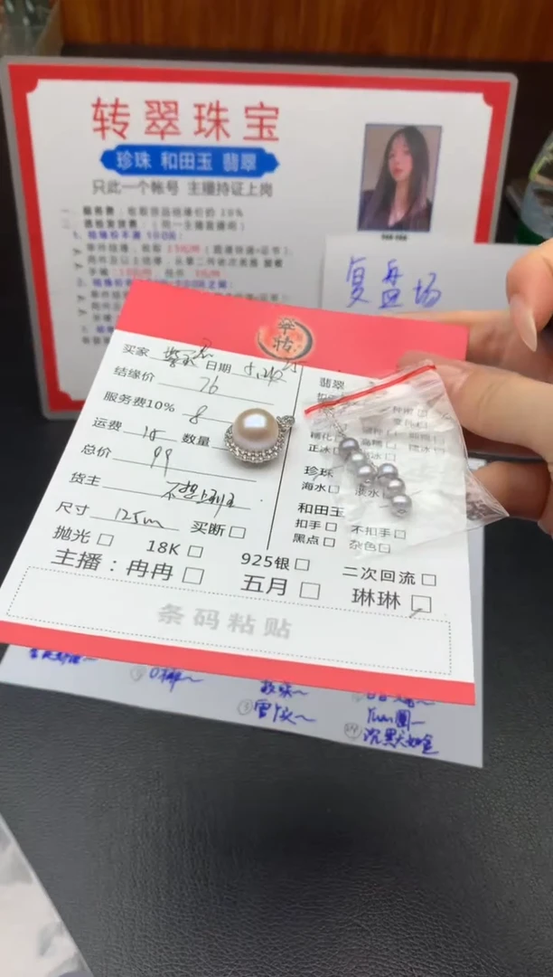 淡水珍珠未镶嵌颈饰吊坠