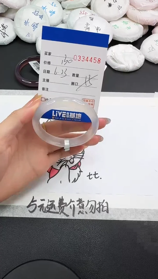 玛瑙/玉髓手镯未镶嵌4458
