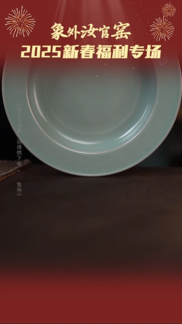 【闪购商品】杯0180微瑕粉青仿古折沿盘
