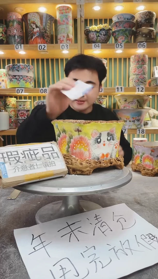 【闪购商品】默认微瑕一物一拍0113-243