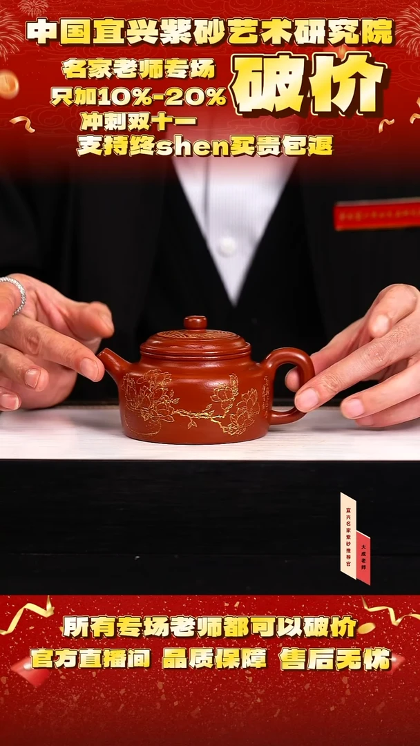 茶壶紫砂86号王 大红袍 260cc左右