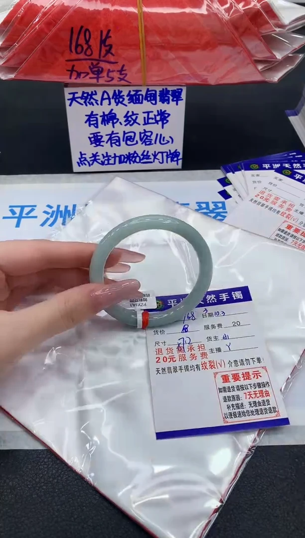 未镶嵌手镯翡翠1111111111