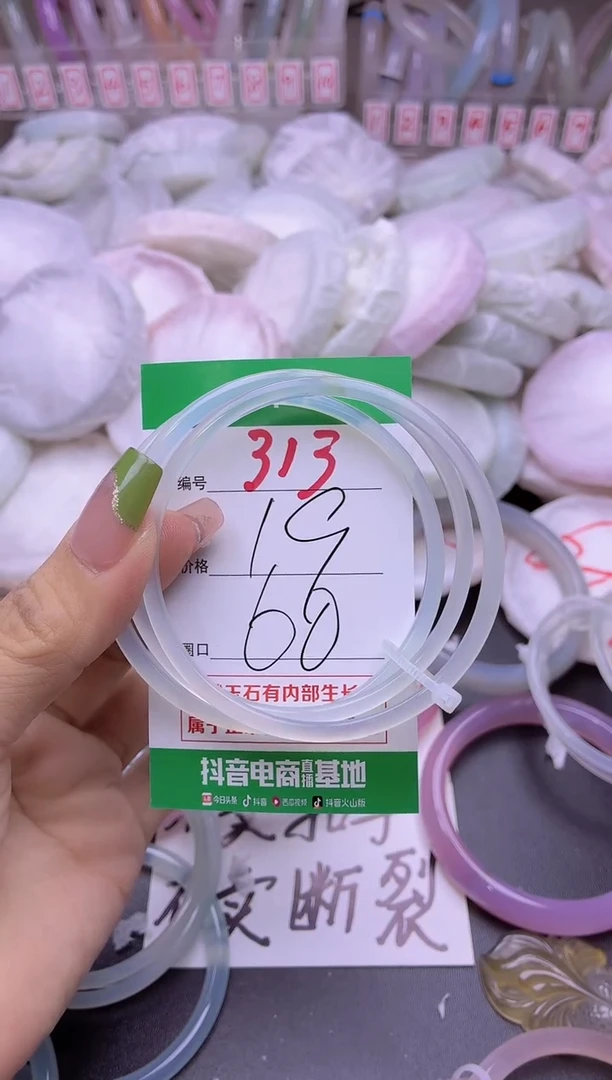 玛瑙/玉髓手镯未镶嵌313