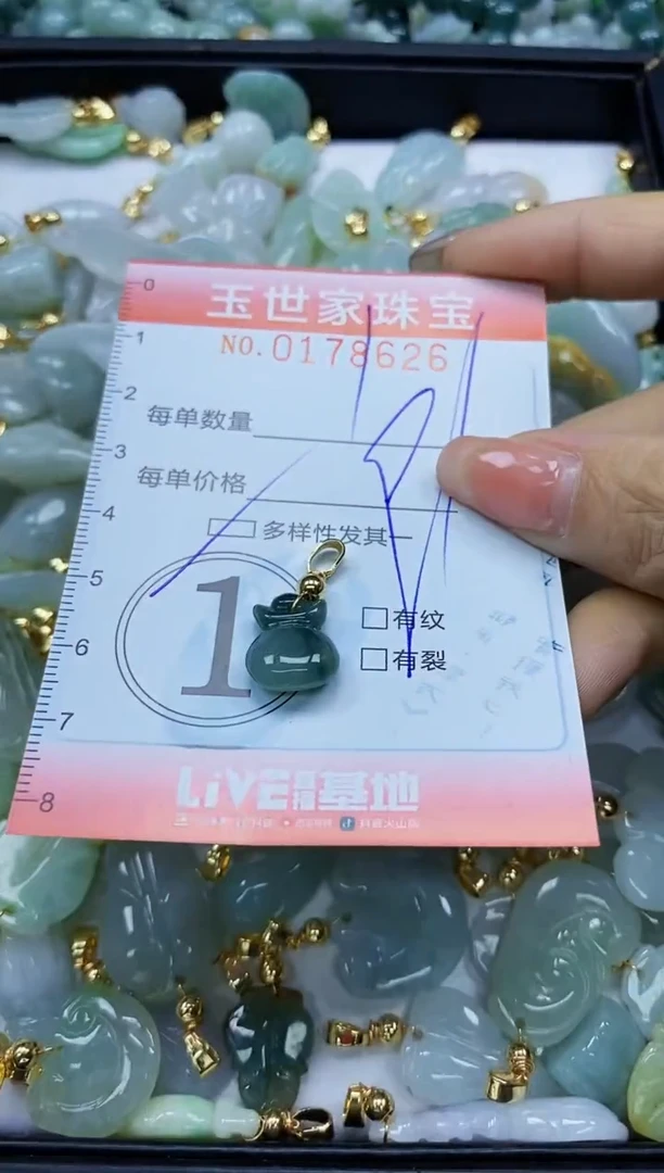 【闪购商品】翡翠颈饰未镶嵌闪购0178626多样性发其一