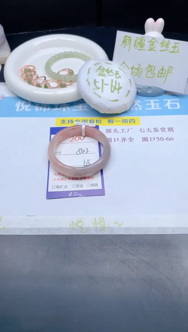 【闪购商品】石英质玉手镯未镶嵌200-54.2