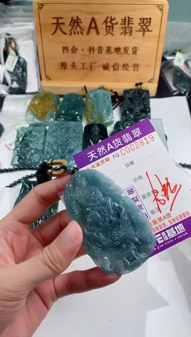 颈饰未镶嵌翡翠
