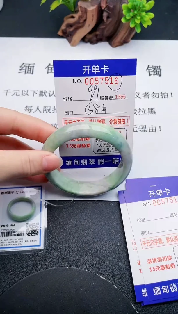 【闪购商品】翡翠手镯未镶嵌16天然翡翠A货