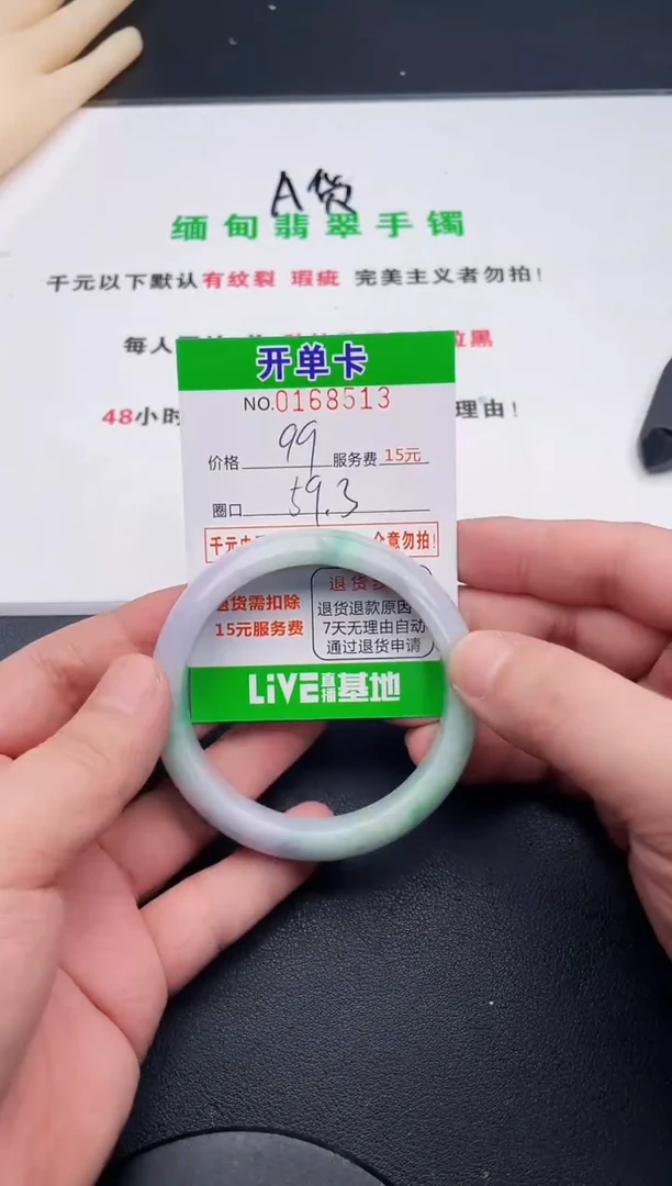翡翠手镯未镶嵌13天然缅甸A货