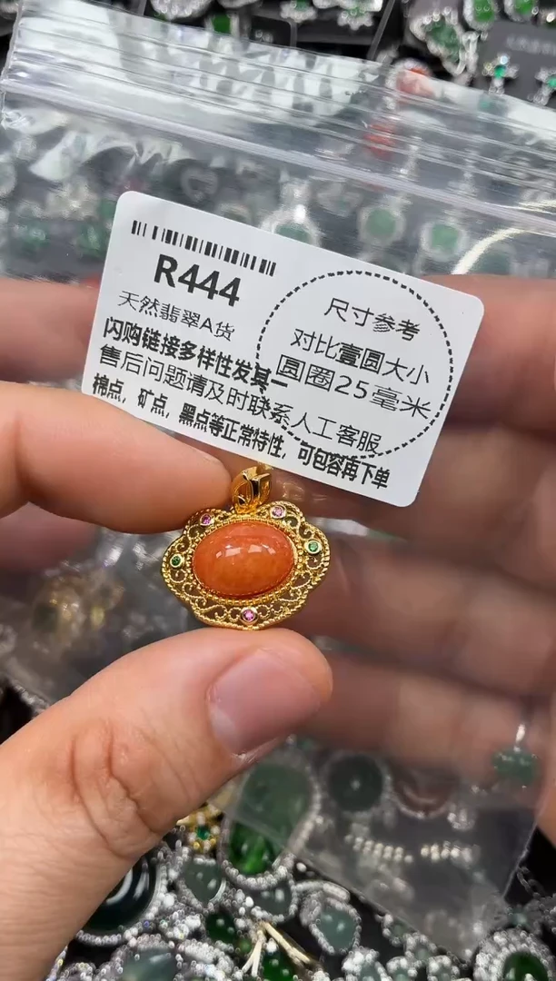 颈饰未镶嵌翡翠R444吊坠
