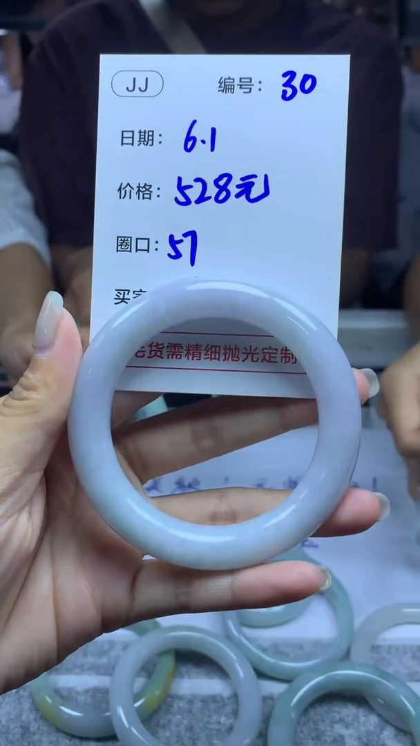 定制翡翠未镶嵌30手镯57+528元+拍一发一