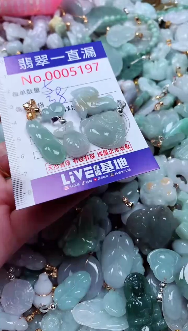 吊坠(不含链)未镶嵌翡翠5197