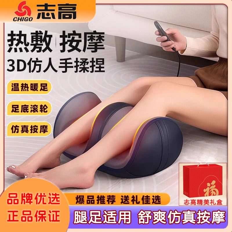 志高正品腿部脚底滚轮按摩仪器仿真人揉捏全自动送礼推荐足底滚轮