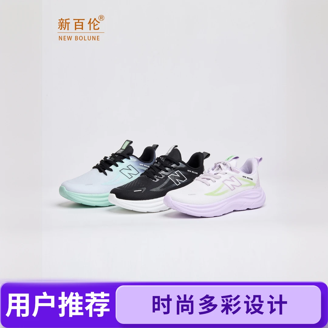 新百伦/秋季新款百搭男女同款透气运动跑鞋#5518