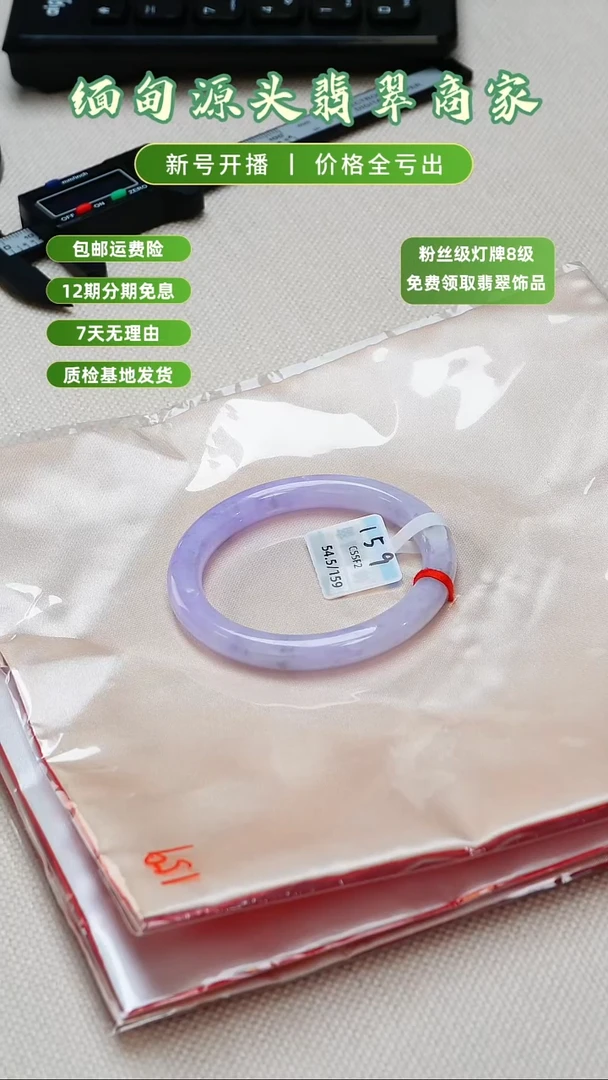 未镶嵌手镯翡翠手镯退货标签需完好