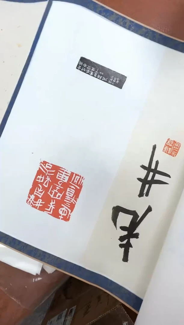 【闪购商品】拓片用纸其他印屏多位老师YP300726