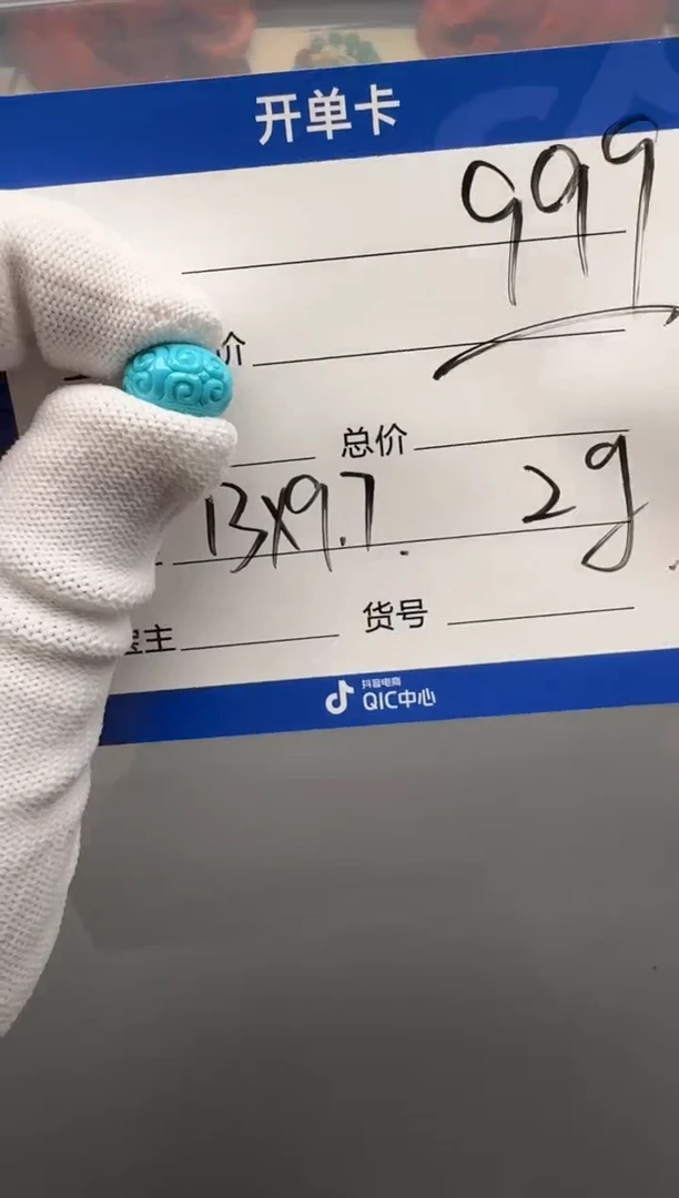 未镶嵌绿松石配饰配饰配饰证书