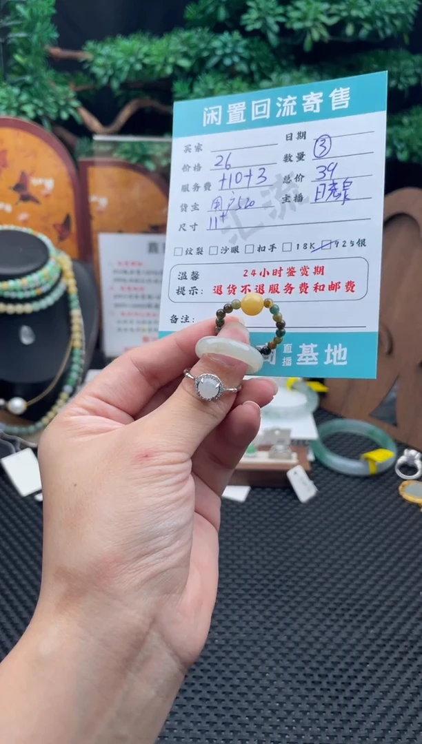 未镶嵌戒指和田玉（糖玉）戒指