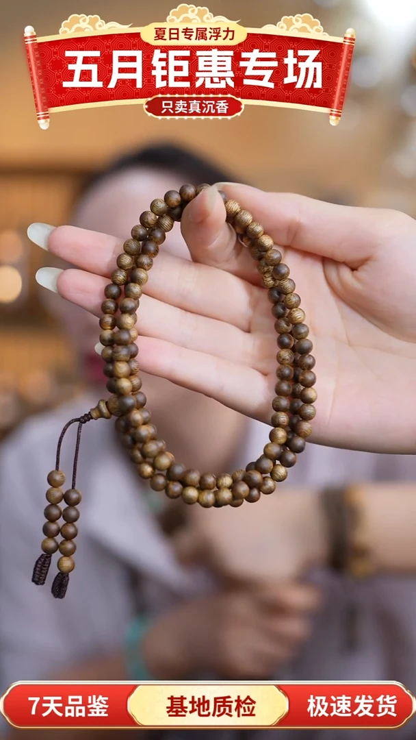 手串沉香智慧沉香0.5白棋小米珠圆珠手串多圈