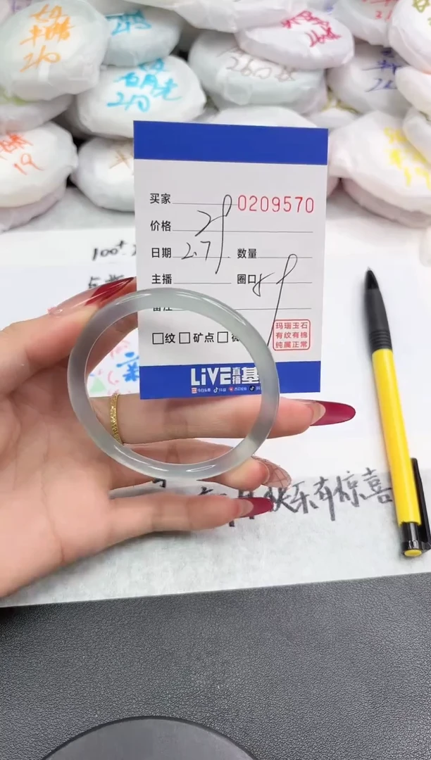 【闪购商品】玛瑙/玉髓手镯未镶嵌9570