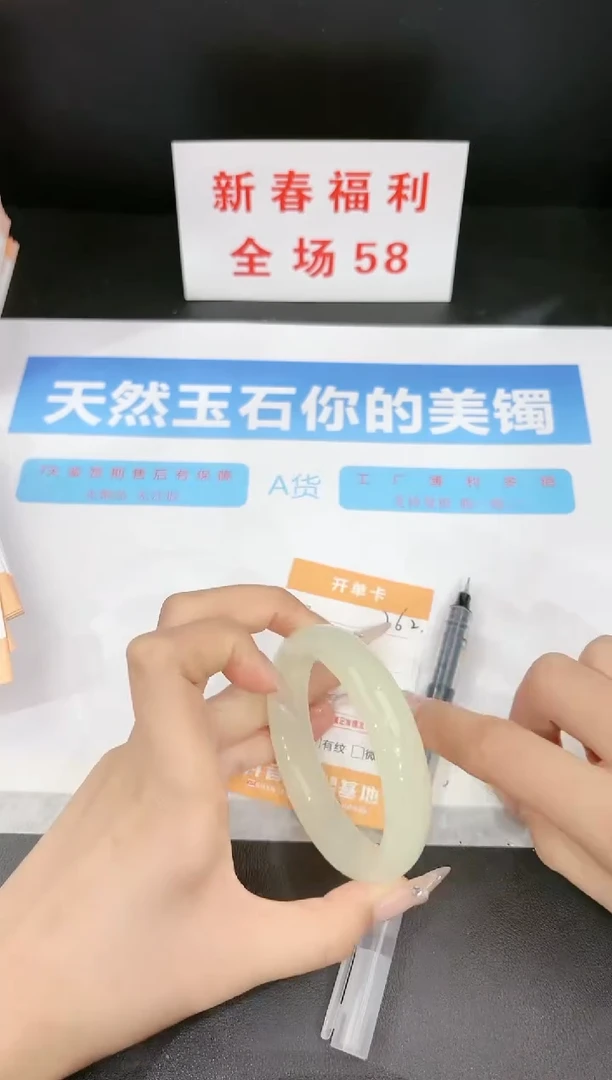 【闪购商品】石英质玉手镯未镶嵌262